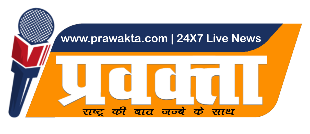 Prawakta | 24X7 Live News